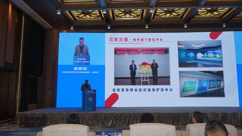 常州商会调解“四个1+1”助力优化营商环境